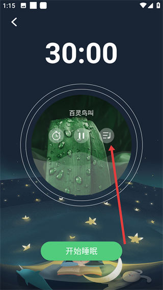 螢火蟲(chóng)睡眠