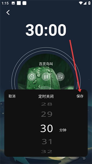 螢火蟲(chóng)睡眠