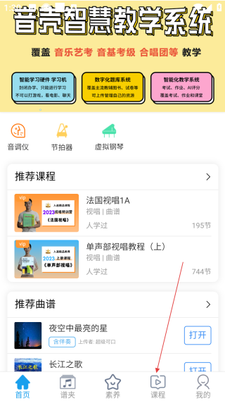 音殼樂理視唱練耳