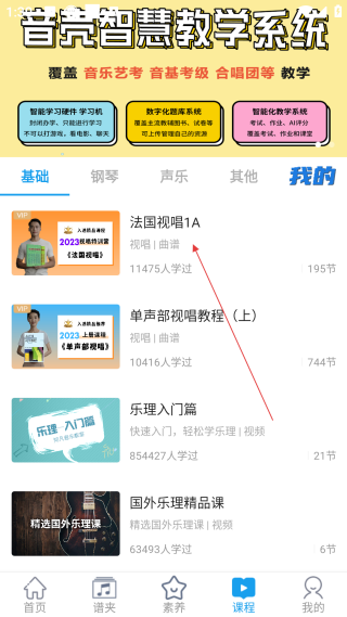 音殼樂理視唱練耳