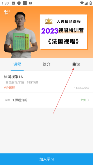 音殼樂理視唱練耳