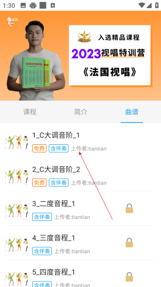 音殼樂理視唱練耳