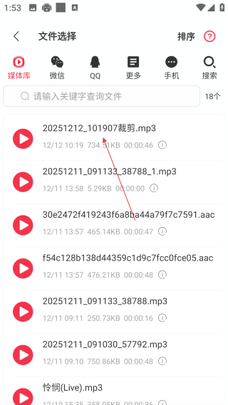 音樂(lè)剪輯編輯