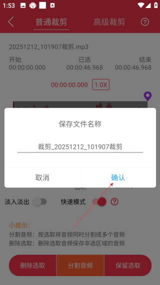 音樂(lè)剪輯編輯