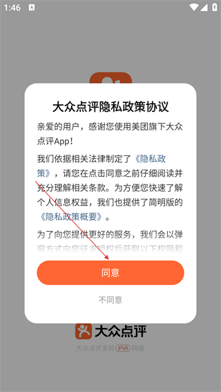 大眾點(diǎn)評(píng)