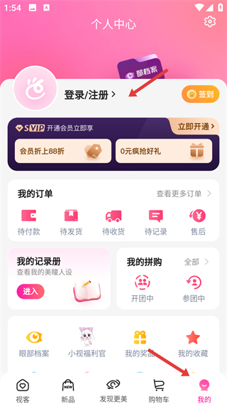 視客眼鏡網(wǎng)