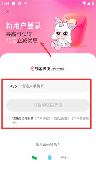 視客眼鏡網(wǎng)