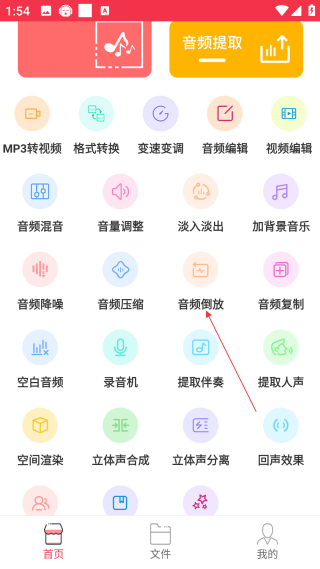 音樂(lè)剪輯編輯免費(fèi)版