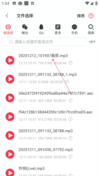 音樂(lè)剪輯編輯免費(fèi)版