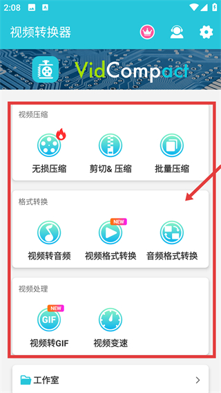 視頻轉(zhuǎn)換器