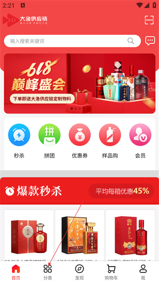 大漁供應(yīng)鏈