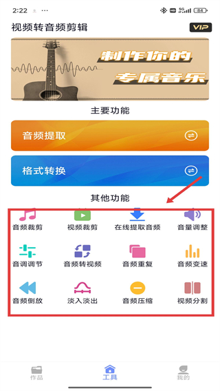 視頻轉(zhuǎn)音頻剪輯