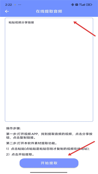 視頻轉(zhuǎn)音頻剪輯