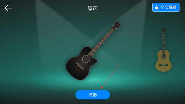 指尖吉他模擬器