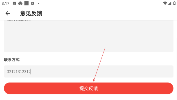 指尖吉他模擬器免費版
