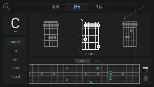 指尖吉他模擬器中文版