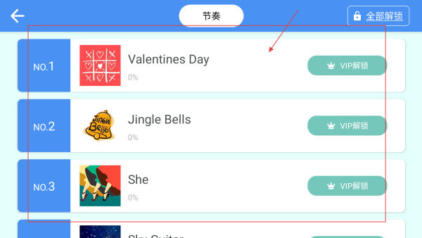 指尖吉他模擬器VIP免付費(fèi)版本