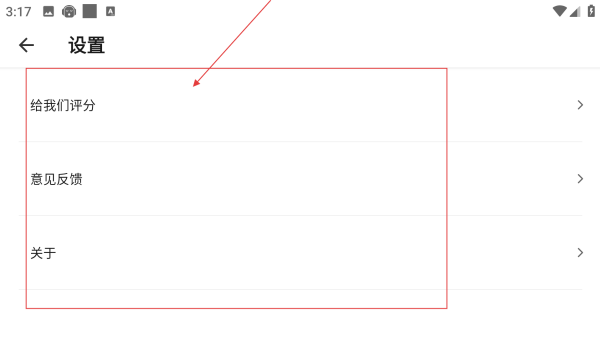 指尖吉他模擬器VIP免付費(fèi)版本