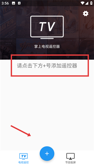 手機電視遙控器app