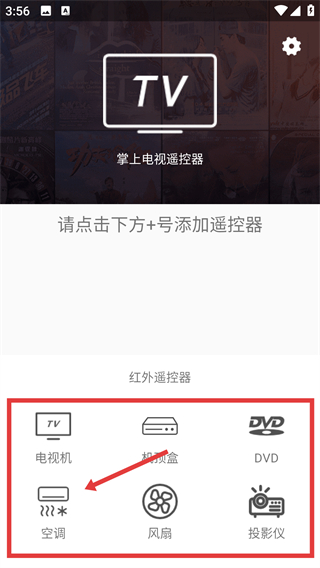 手機電視遙控器app