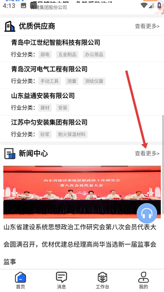 優(yōu)材優(yōu)建