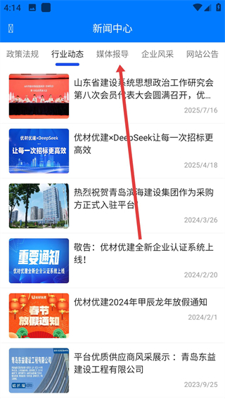 優(yōu)材優(yōu)建