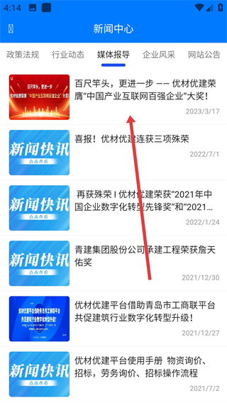 優(yōu)材優(yōu)建