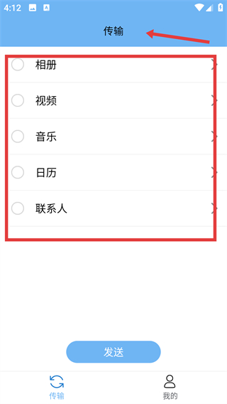 手機(jī)管家與克隆