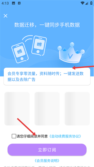 手機(jī)管家與克隆