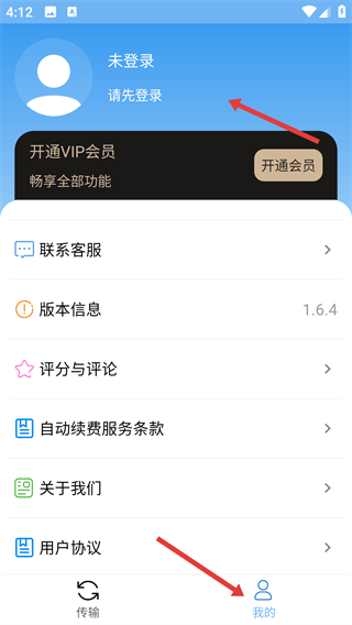 手機(jī)管家與克隆