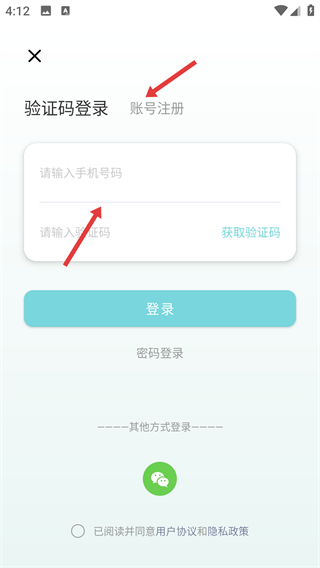 手機(jī)管家與克隆