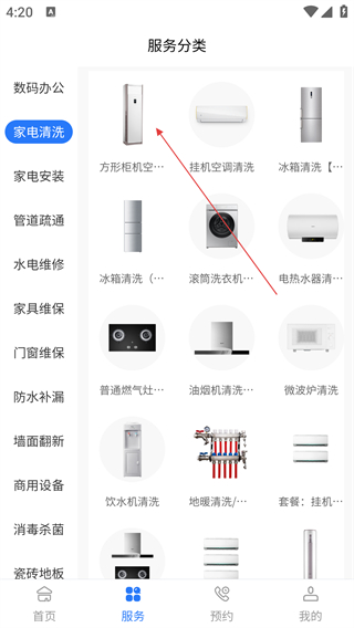 到家家電維修啄木鳥