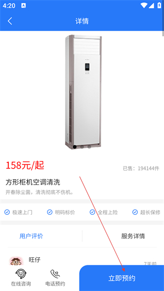 到家家電維修啄木鳥