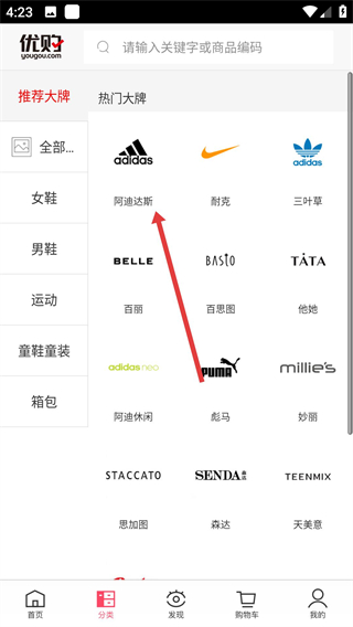 優(yōu)購時尚商城app