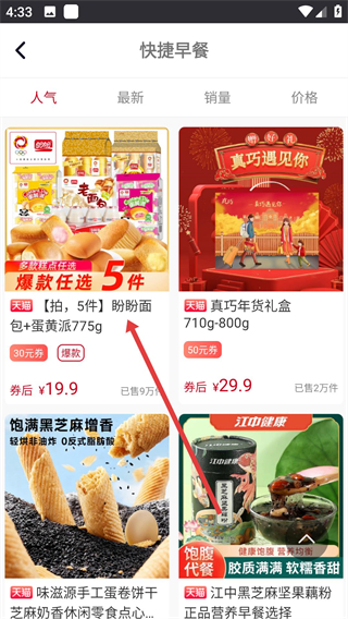 淘寶網(wǎng)優(yōu)惠券