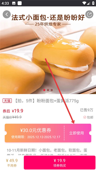 淘寶網(wǎng)優(yōu)惠券