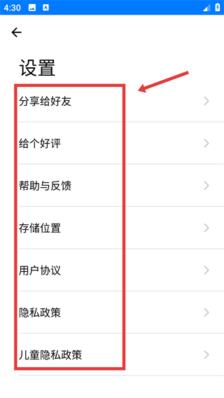 手機(jī)克隆搬家