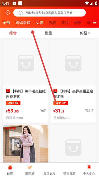 優(yōu)惠券推客