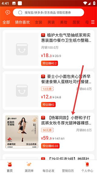 優(yōu)惠券推客