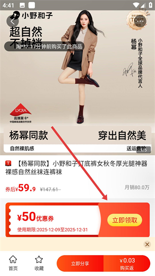 優(yōu)惠券推客