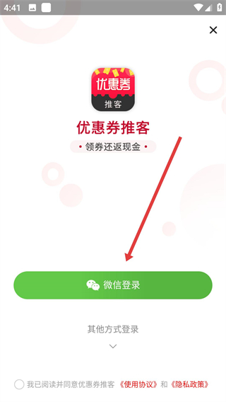 優(yōu)惠券推客