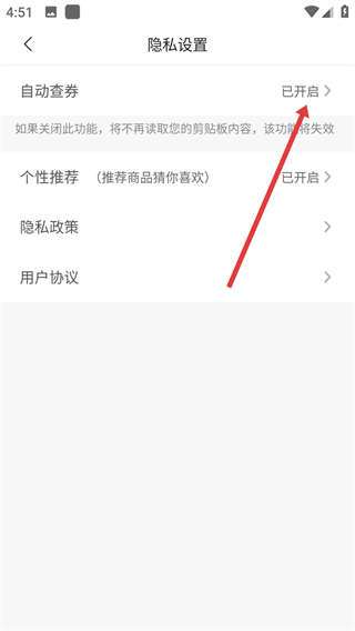 優(yōu)惠通app