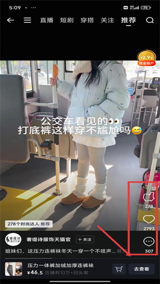 手機淘寶谷歌play版