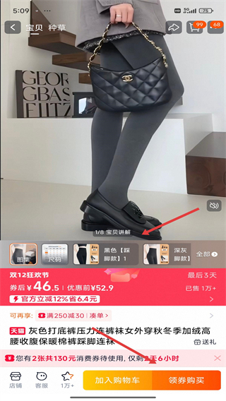 手機淘寶谷歌play版