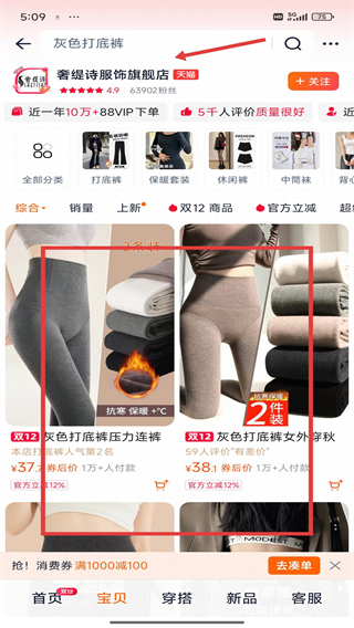 手機淘寶谷歌play版