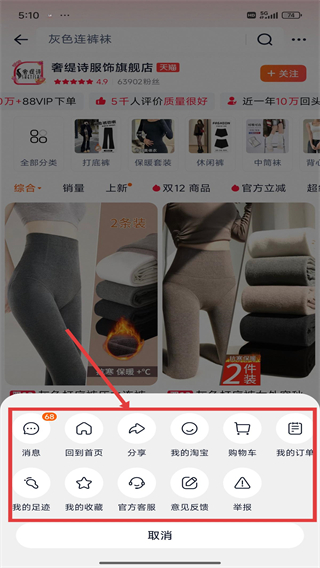 手機淘寶谷歌play版