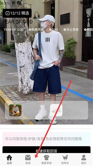 優(yōu)品男裝盒子