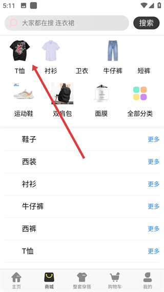 優(yōu)品男裝盒子
