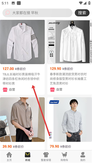 優(yōu)品男裝盒子