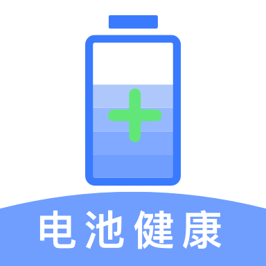 電池健康檢測
